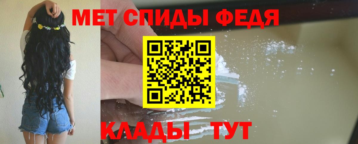 Амфетамин VHQ  АМФ  Добрянка  Вход с VPN 