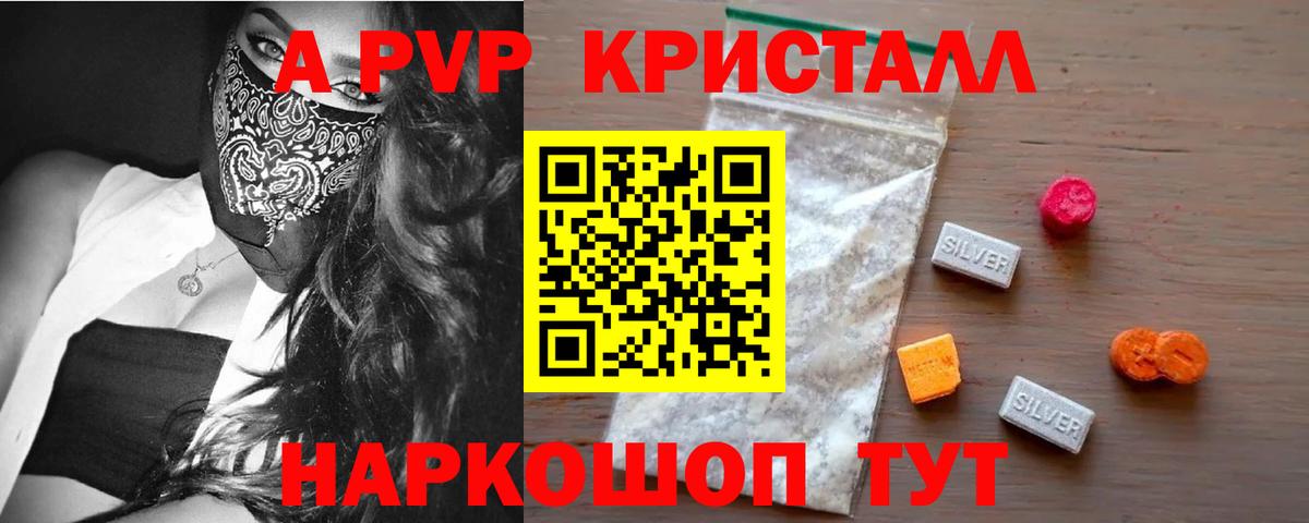 Альфа ПВП мука Добрянка