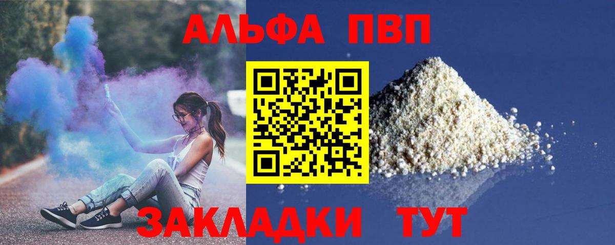 А ПВП СК КРИС  Вход с VPN  Alfa_PVP Соль  Добрянка 