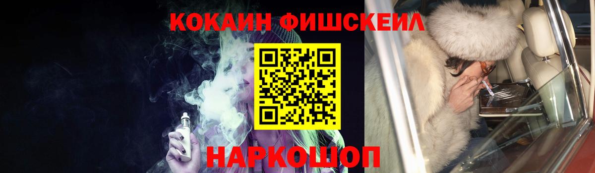 Cocaine Эквадор  Вход с VPN  Кокаин  Добрянка 