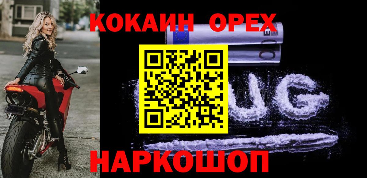 Кокаин 97% Добрянка
