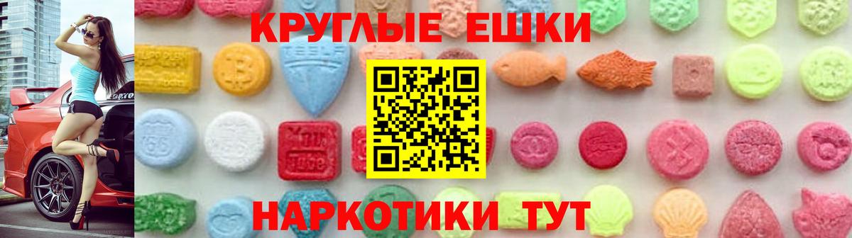 Экстази mix  ЭКСТАЗИ  Экстази 280мг  Добрянка  Вход с VPN 