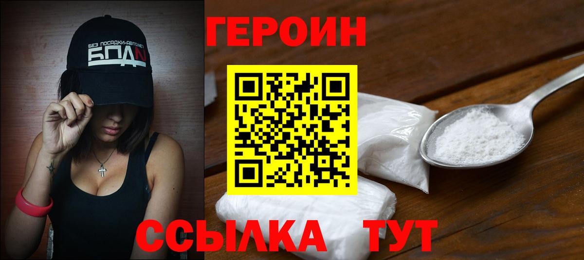 Добрянка  ГЕРОИН афганец  Вход с VPN 