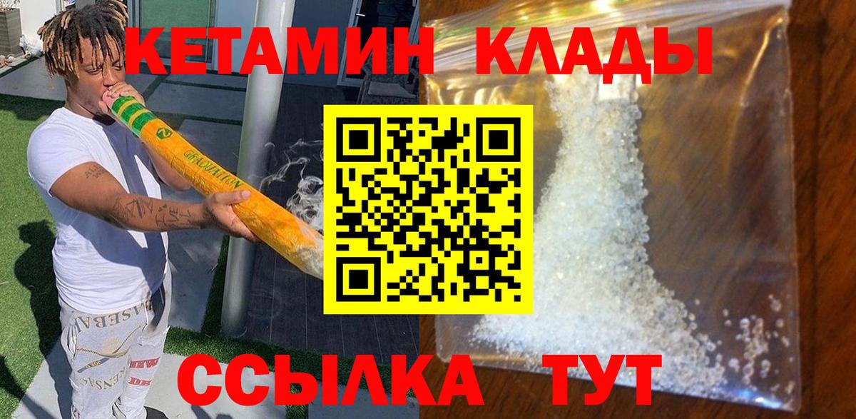 Добрянка  КЕТАМИН ketamine  Вход с VPN  blacksprut   Кетамин ketamine 