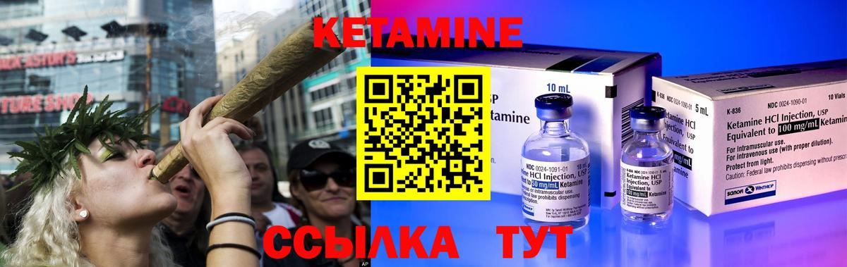 КЕТАМИН VHQ Добрянка