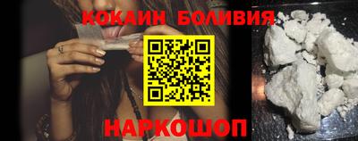 кокаин Шелехов