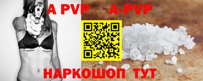 соль ск Шахты