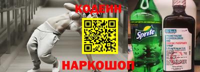 кокаин Шелехов