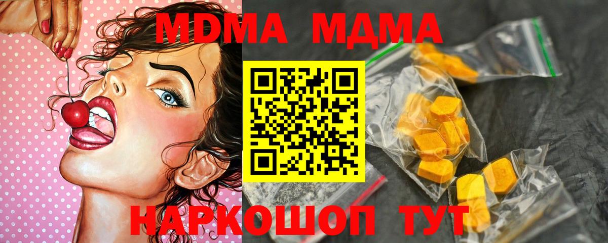 MDMA crystal Добрянка
