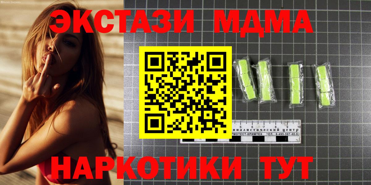 Добрянка  МДМА молли  MDMA кристаллы  MDMA  Вход с VPN 