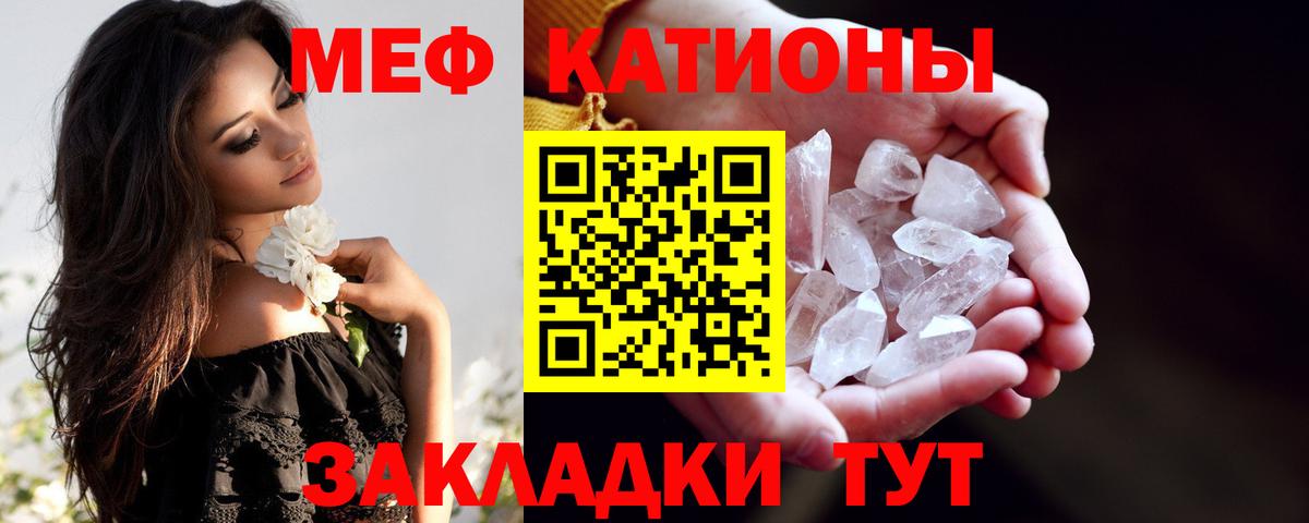 Добрянка  Мефедрон  Вход с VPN  Меф mephedrone  МЯУ-МЯУ кристаллы 