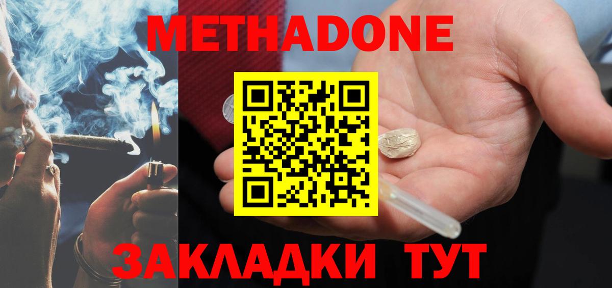 Добрянка  Метадон мёд  Вход с VPN  Метадон мёд 