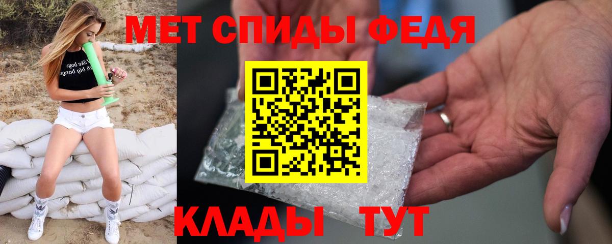 Добрянка  Метамфетамин  Вход с VPN  МЕТАМФЕТАМИН пудра 