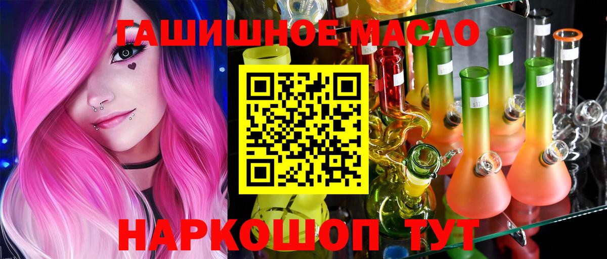 Дистиллят ТГК THC oil Добрянка