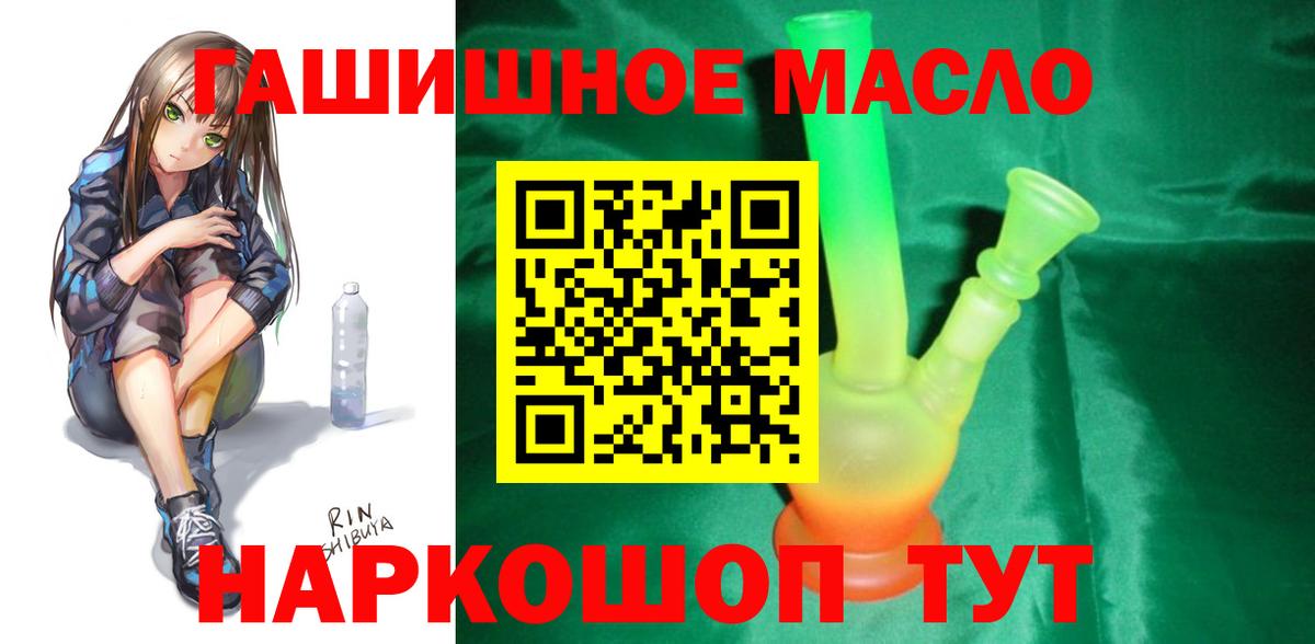 как найти закладки  Вход с VPN  Добрянка  Дистиллят ТГК гашишное масло 