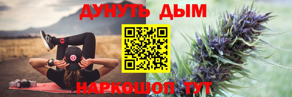 Каннабис Amnesia  Вход с VPN  Добрянка  Бошки Шишки гибрид  Бошки марихуана план 
